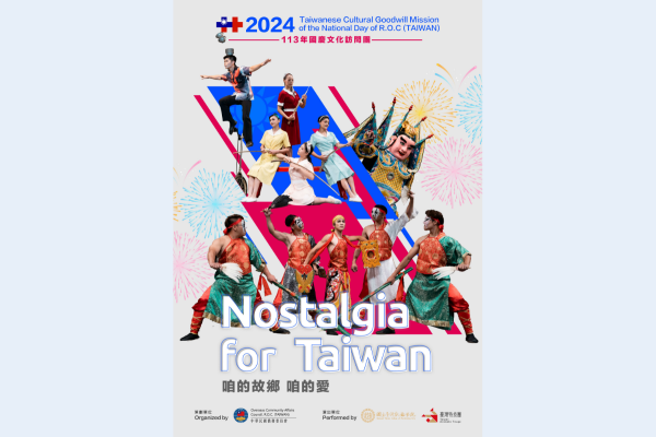 Nostalgia for Taiwan